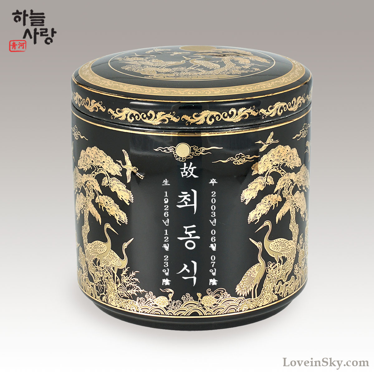 흑유십장생L